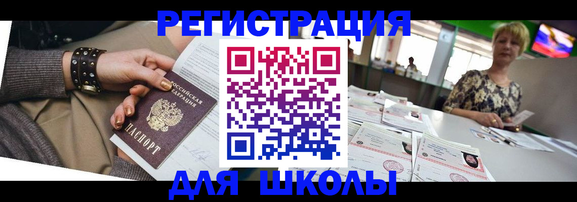 временная регистрация собственник в Новокузнецке
