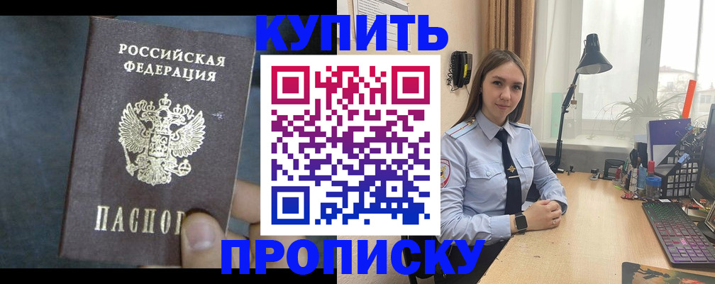 временная регистрация гарантия в Новокузнецке