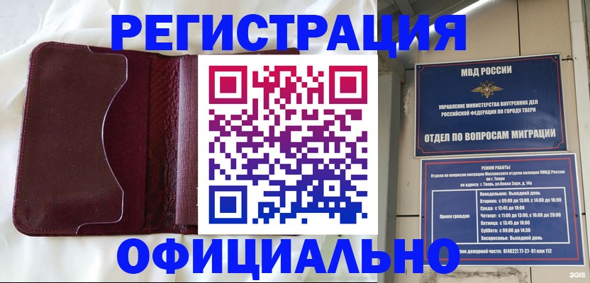 временная регистрация госуслуги в Новокузнецке