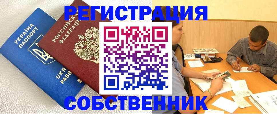 прописка ребенка в Новокузнецке